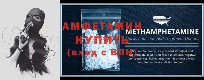 Amphetamine Розовый  как найти закладки  hydra маркетплейс  Барыш 