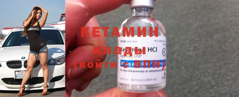 КЕТАМИН ketamine  Барыш 